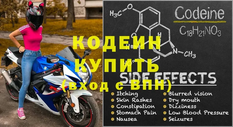 Кодеиновый сироп Lean напиток Lean (лин) Боровск