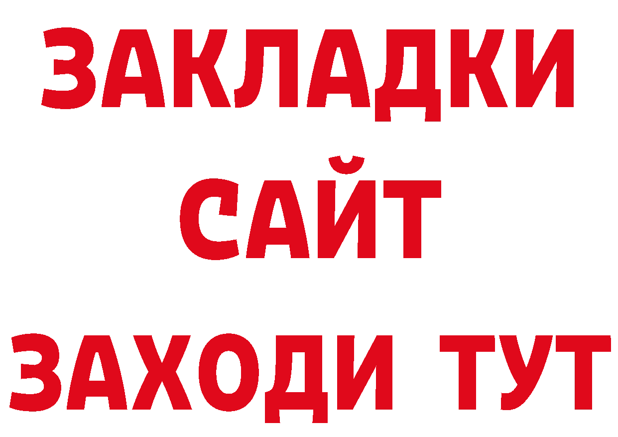 Бутират BDO ТОР площадка кракен Боровск