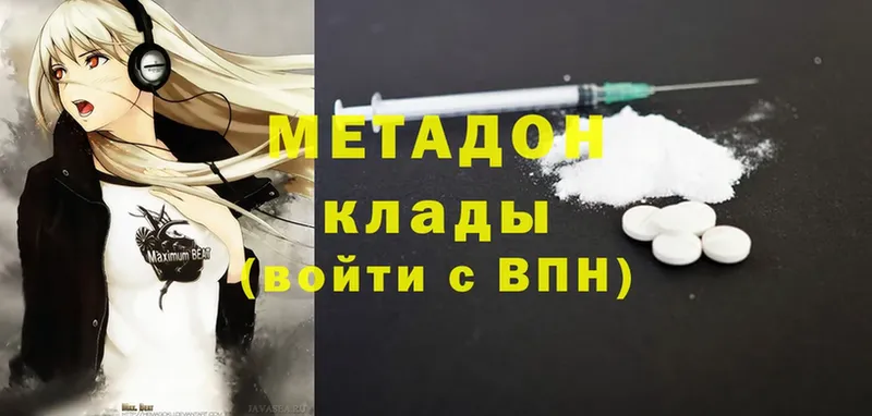 гидра ссылка  Боровск  Метадон methadone 